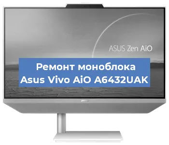 Замена термопасты на моноблоке Asus Vivo AiO A6432UAK в Екатеринбурге